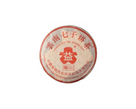 德兴普洱茶大益回收大益茶2004年401批次博字7752熟饼